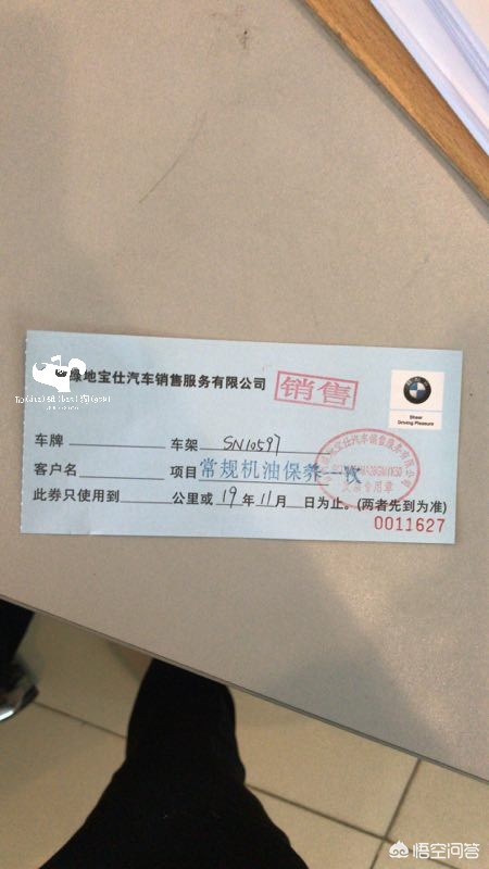 想宝马