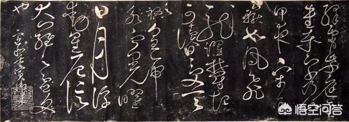几个需要辨别的草书字体
