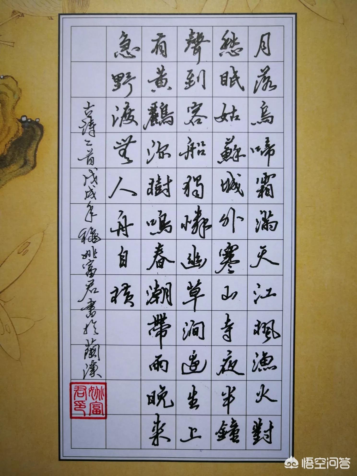 好看的楷书字体字帖
