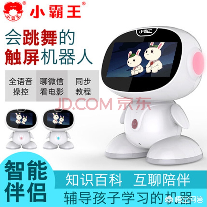 [智能机器人价格]佳奇保姆机器人价格？