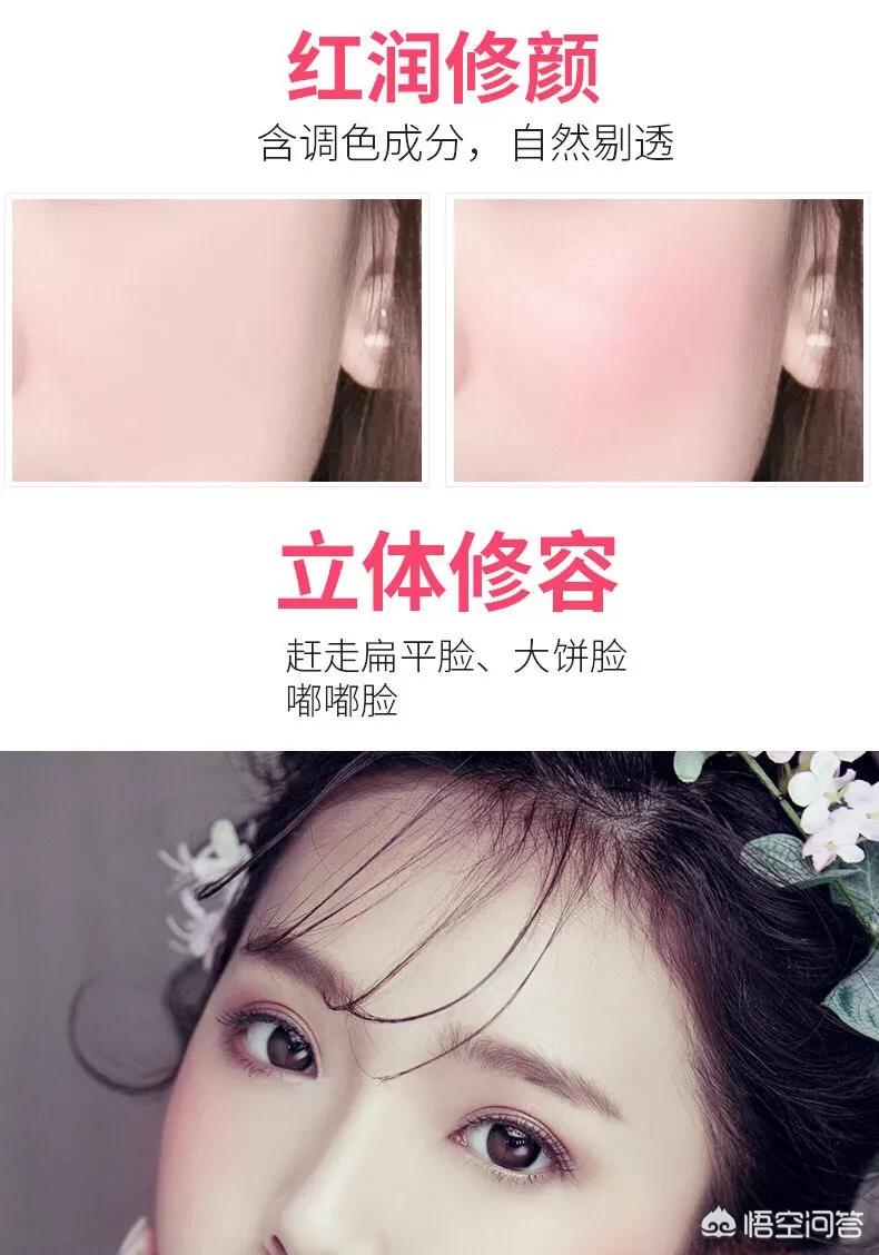 美妆博主平价好物分享

