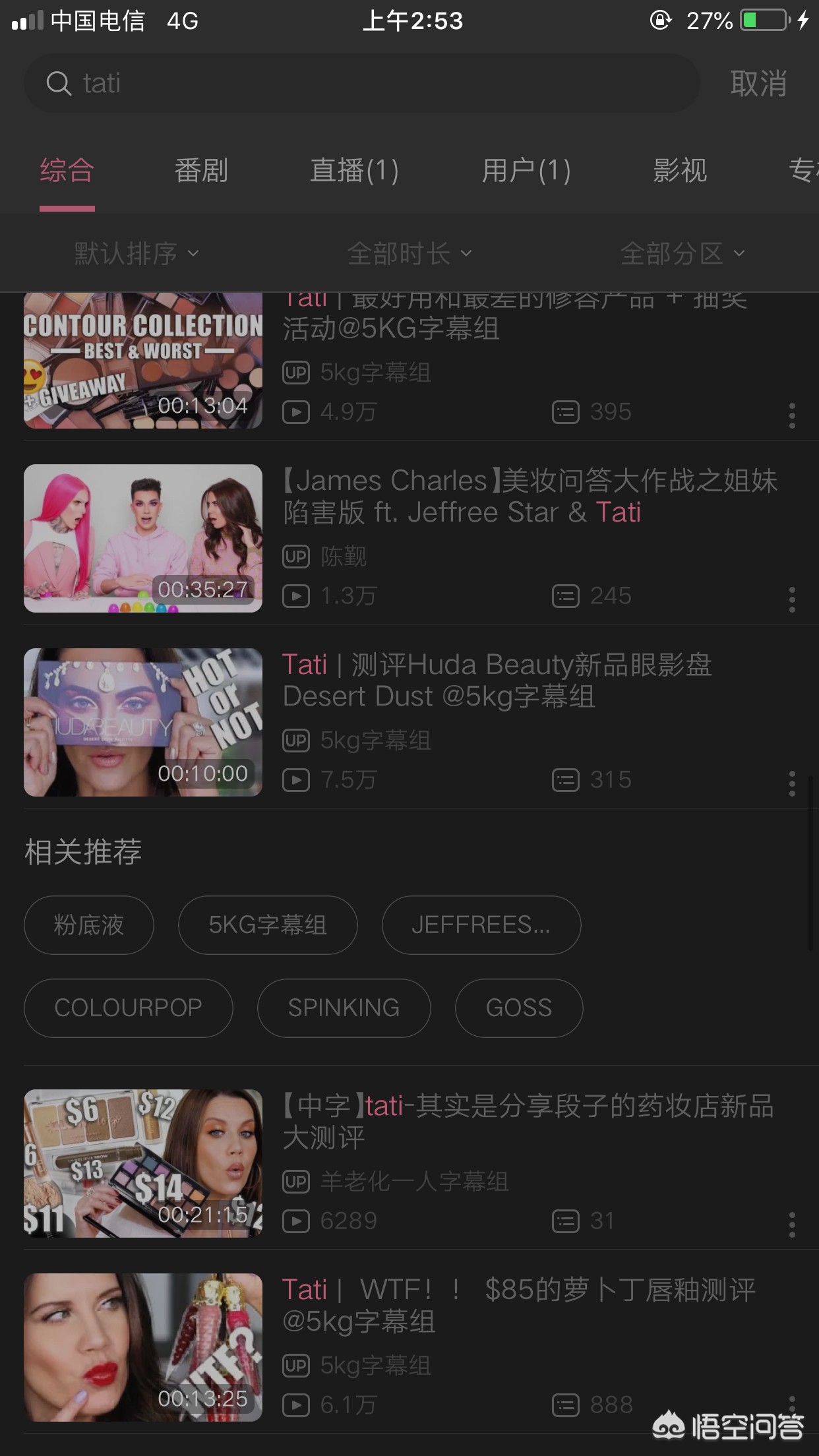 美妆品类好物pp
