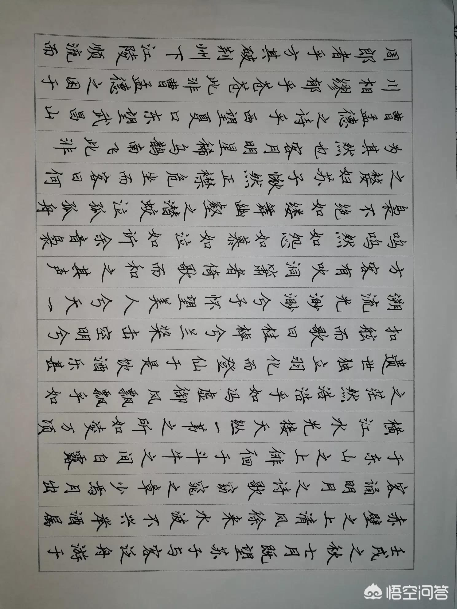 钢笔楷书字体手写教程