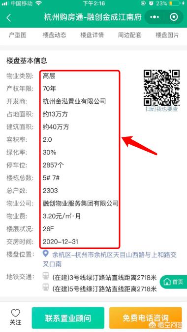 杭州市余杭区有什么府