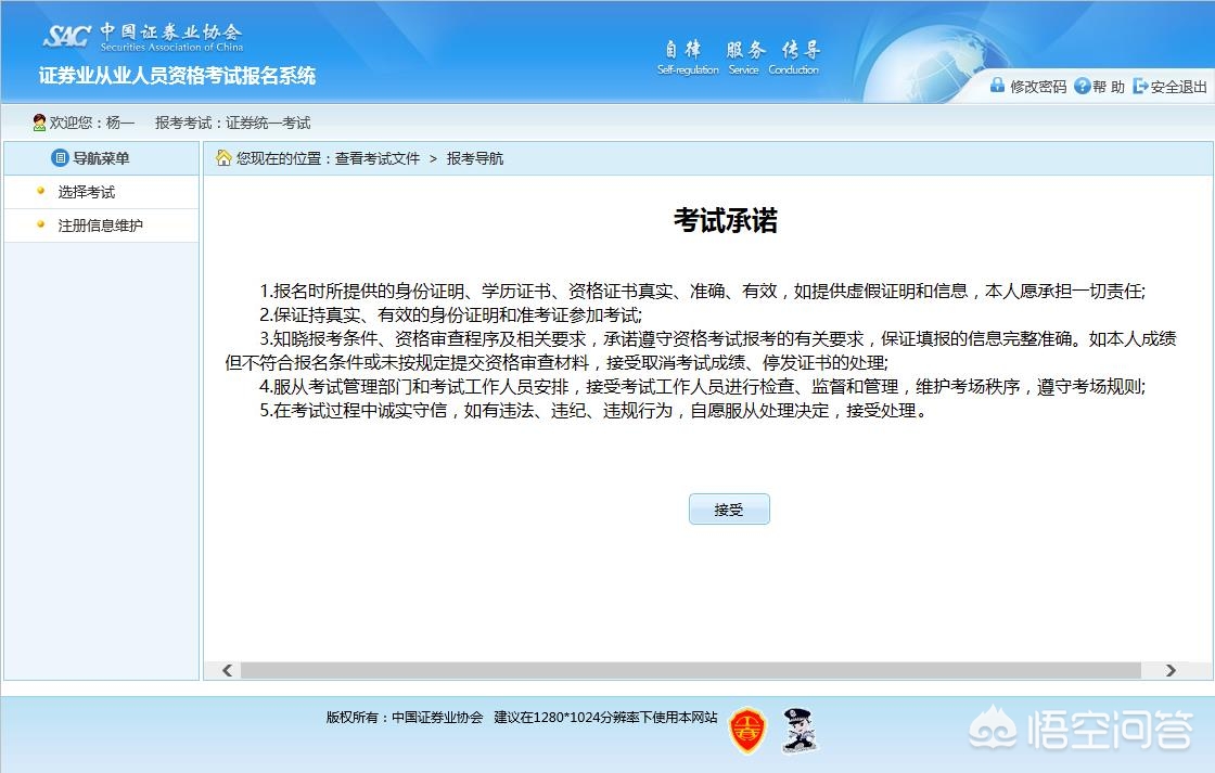 证券业从业人员资格考试官网，证券业从业人员资格考试官网报名