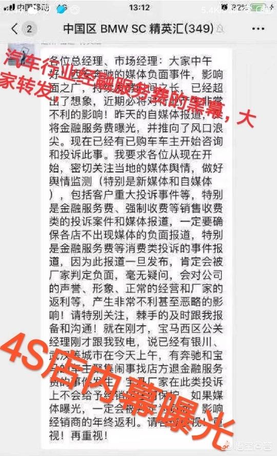 [多家奔驰4S店关闭]"奔驰门"事件后，4S店的"金融服务费"会取消吗？汽车售价是涨还是跌？