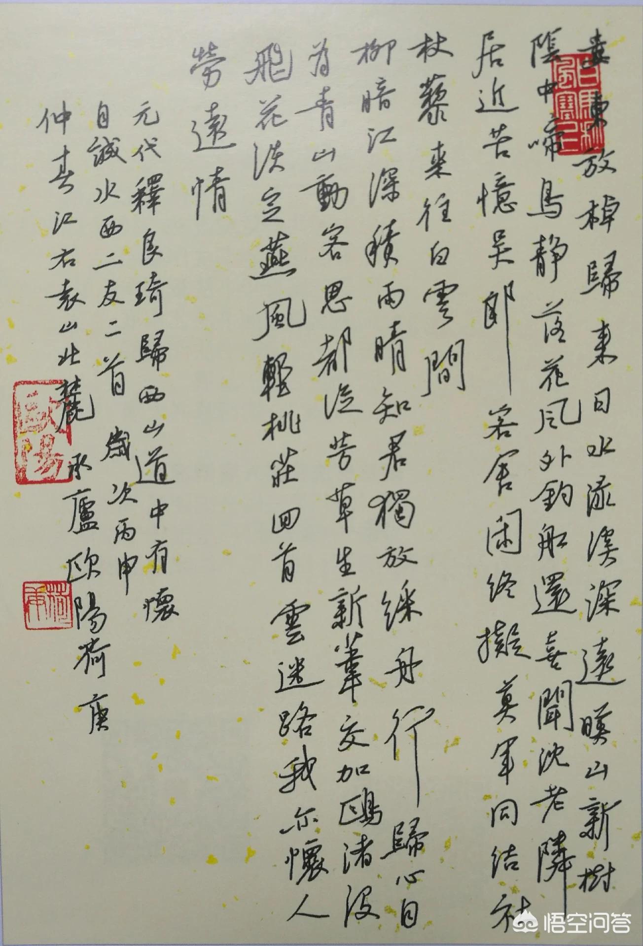 硬笔行书的字体结构