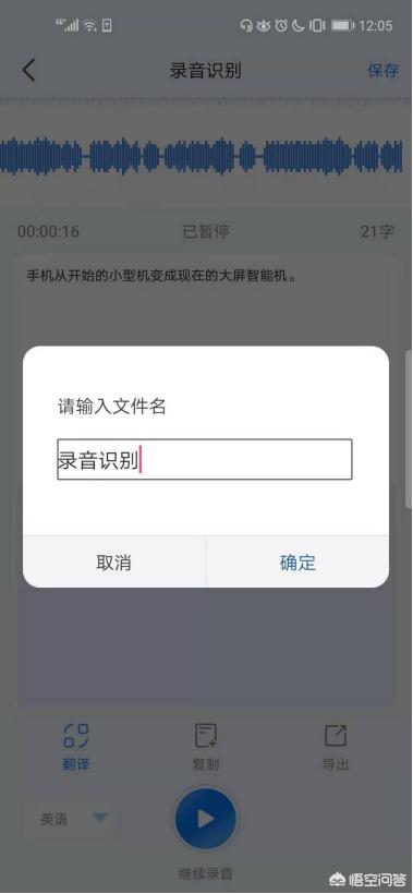 [在线语音转文字]语音转文字最简单方法？
