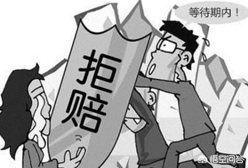 无等待期的意外保险是什么，无等待期的意外保险是什么意思