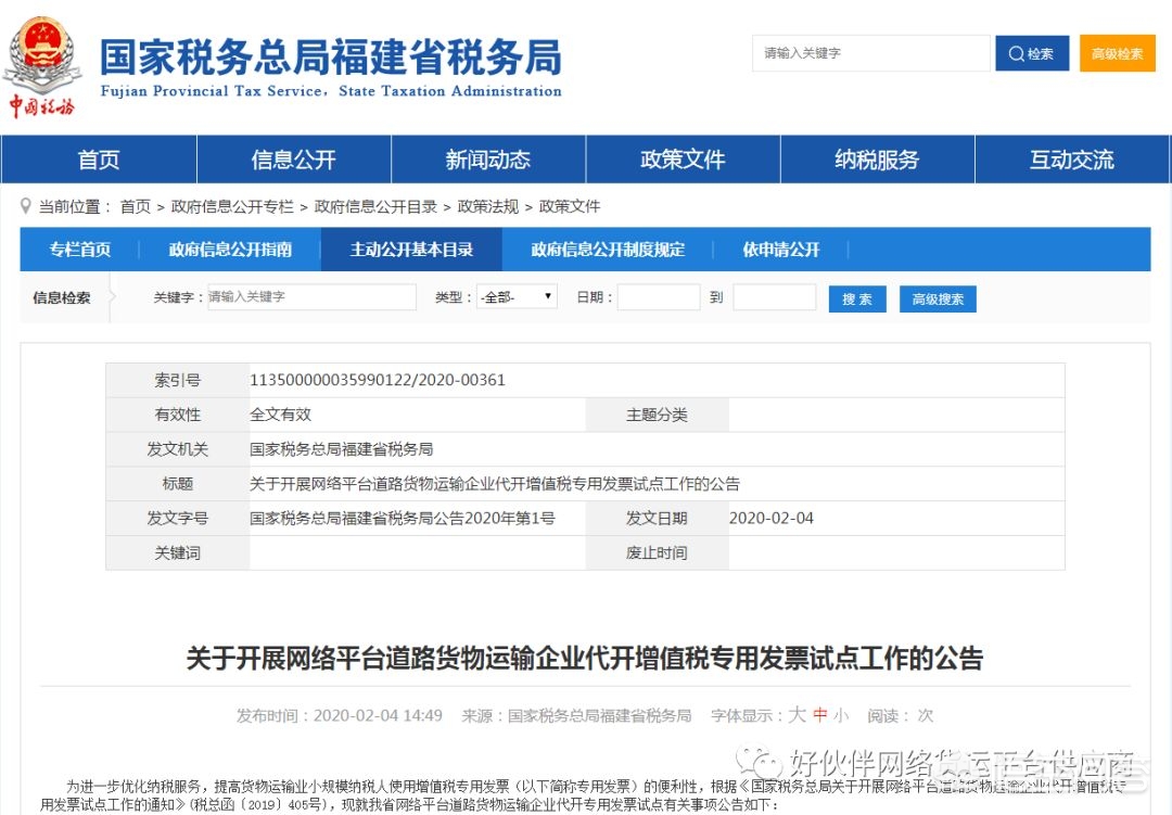 税收风险防控，福州税务代理为企业保驾护航，税务风险揭秘