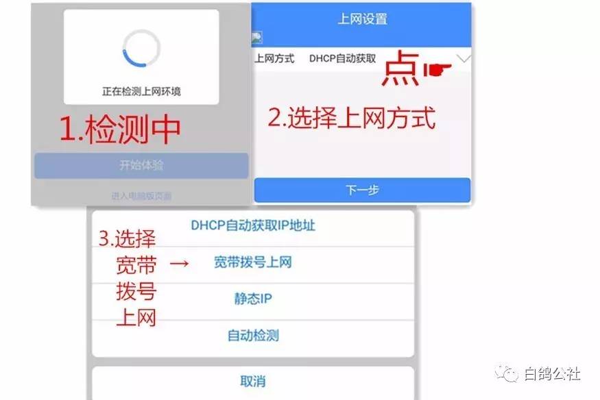 路由器怎么设置网速又快又稳？：路由器设置