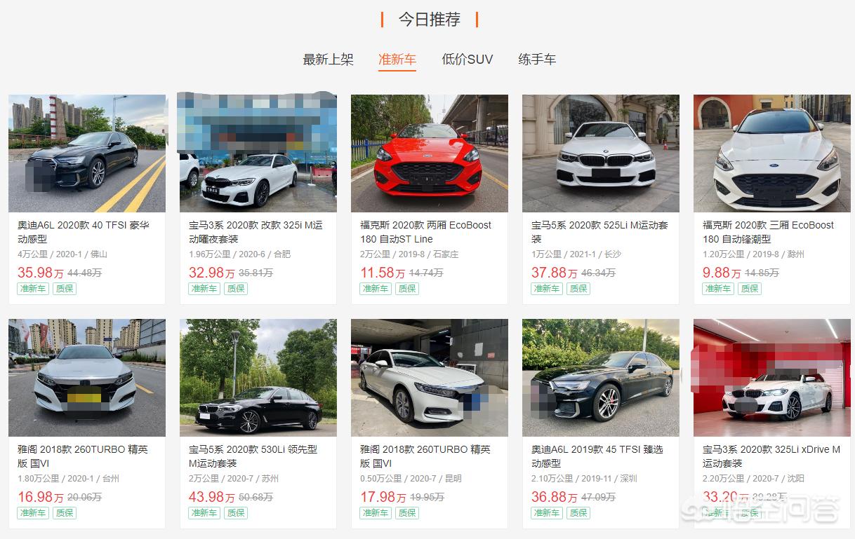 个人网二手车