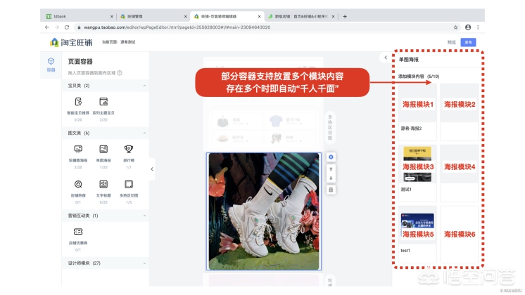 淘宝装修淘宝装修店铺怎么装修