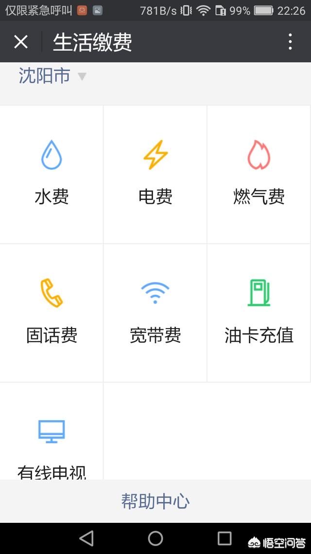 在沈阳交水费必须去营业厅吗？