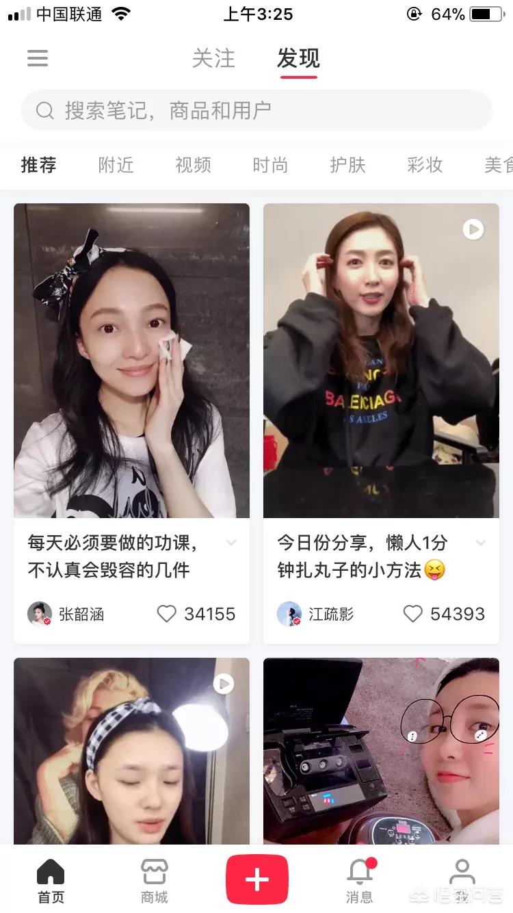 美妆品类好物pp
