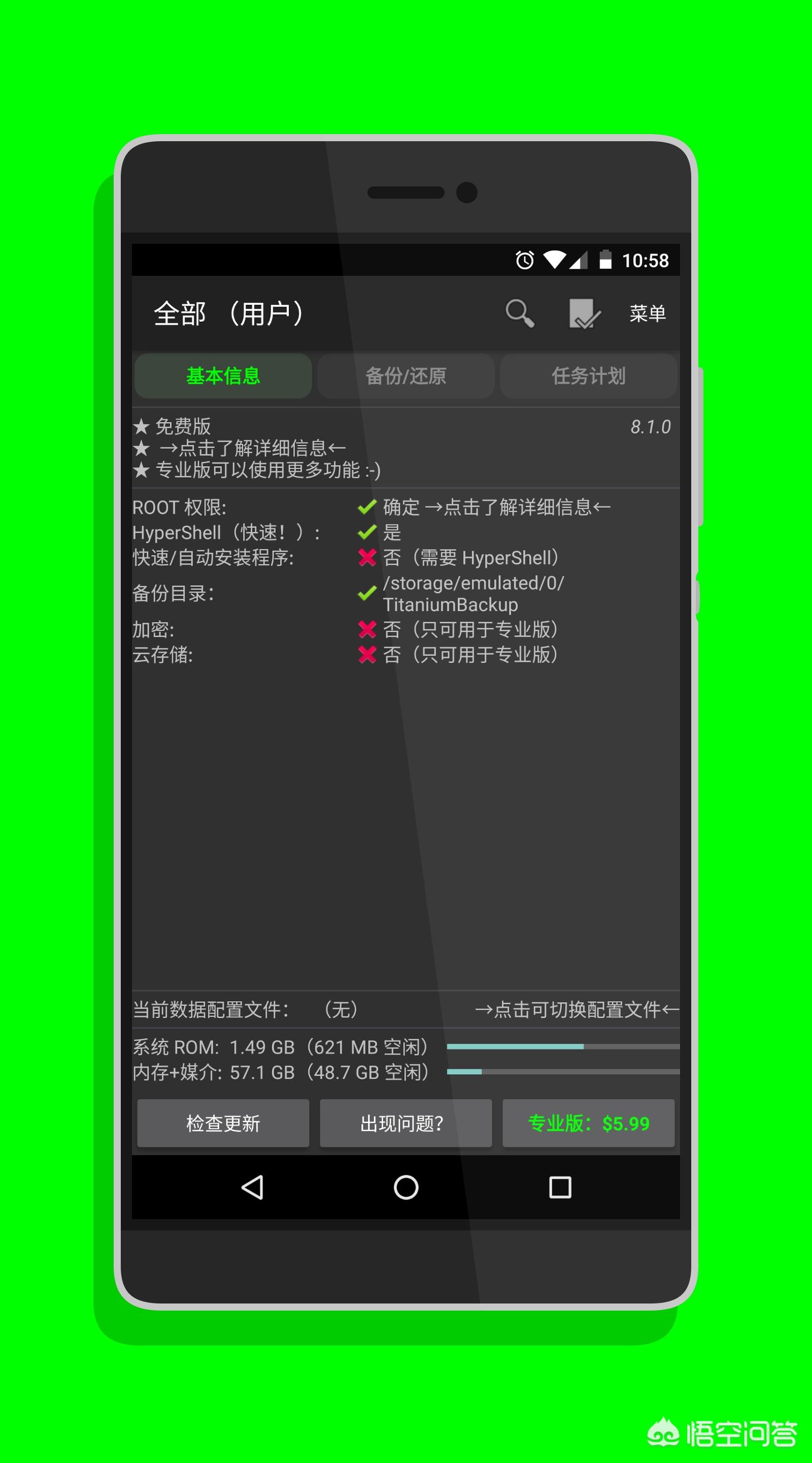 钛备份（钛备份使用超详细教程？）