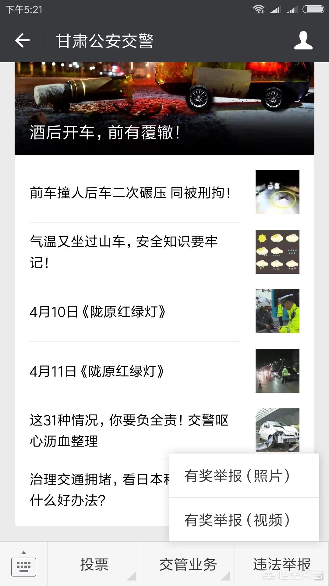 微信上怎样打12345？
