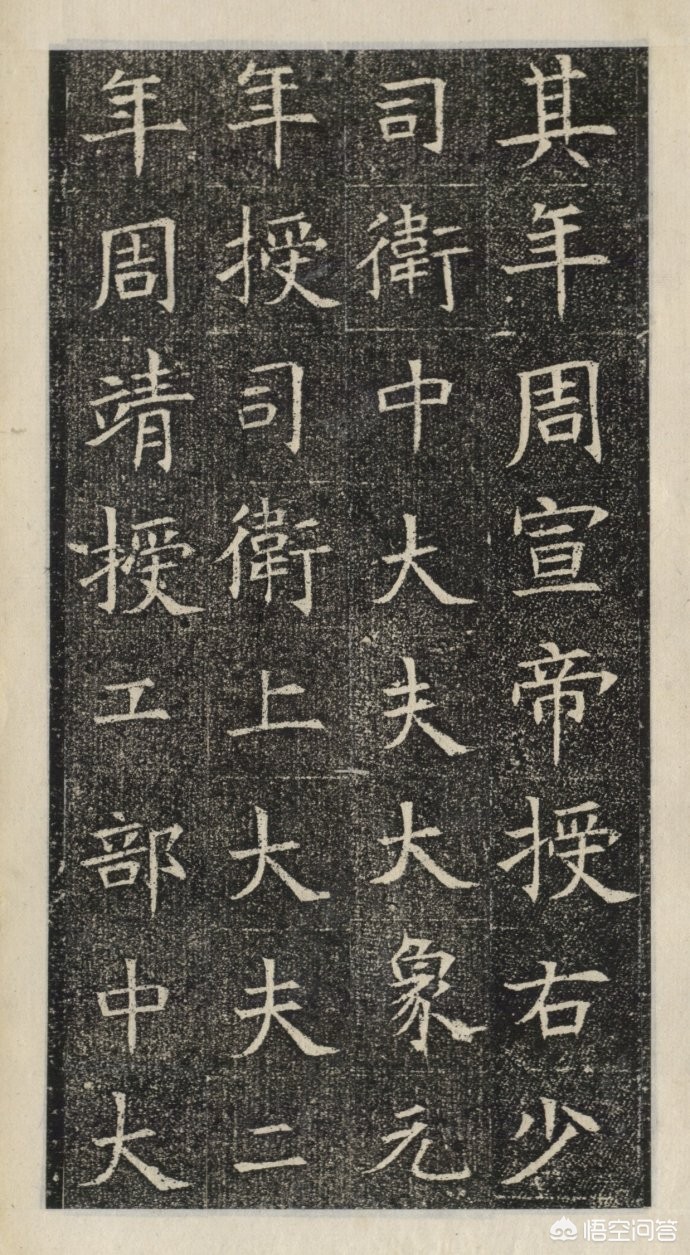 楷书字体整体结构规律