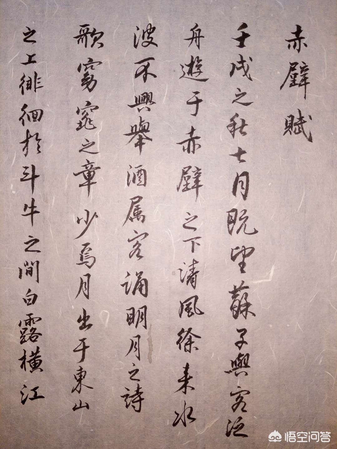 柳公权字体楷书作品