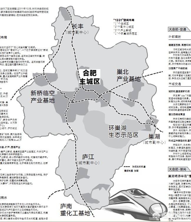 合肥市并入哪个省市区了