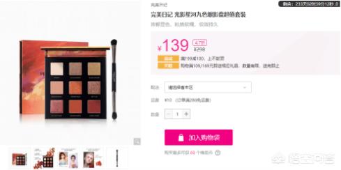 美妆博主分享好物平价
