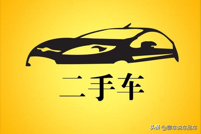 分期二手车