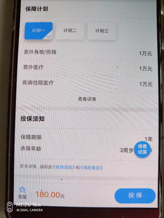 最全面的少儿保险，最全面的少儿保险是什么