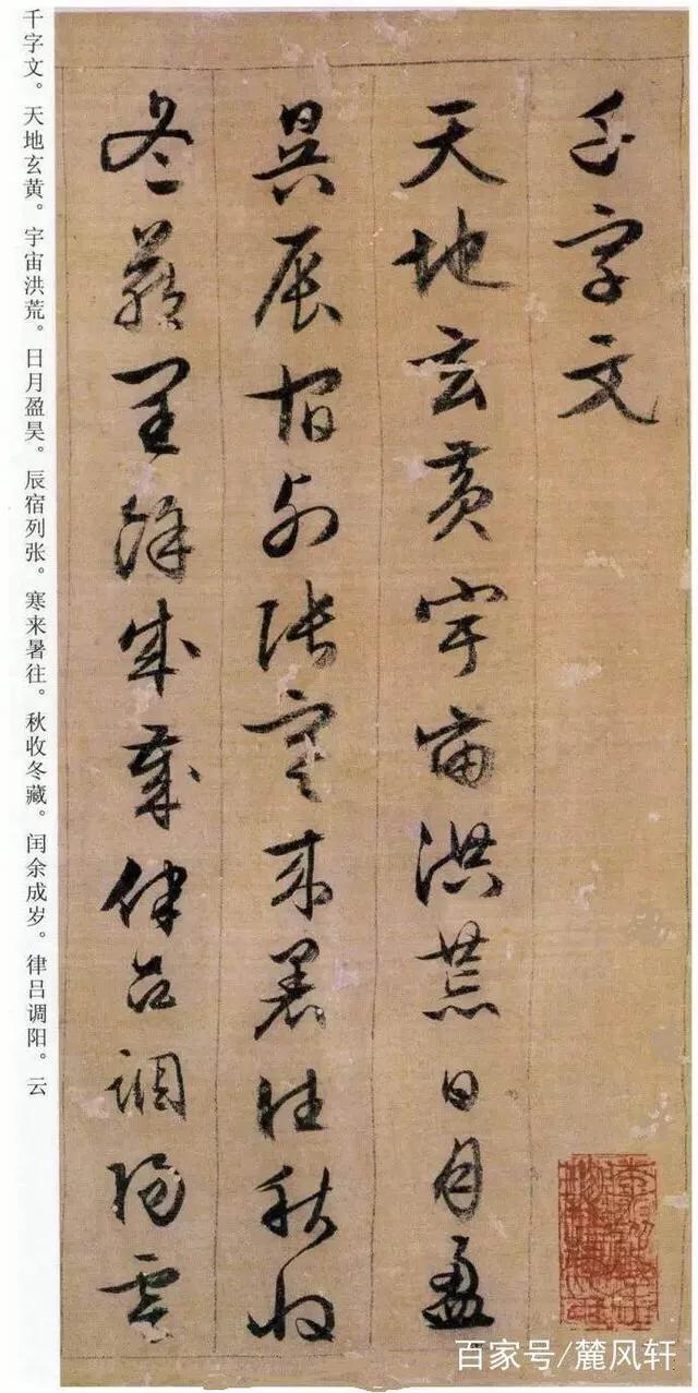 行书毛笔字体展示
