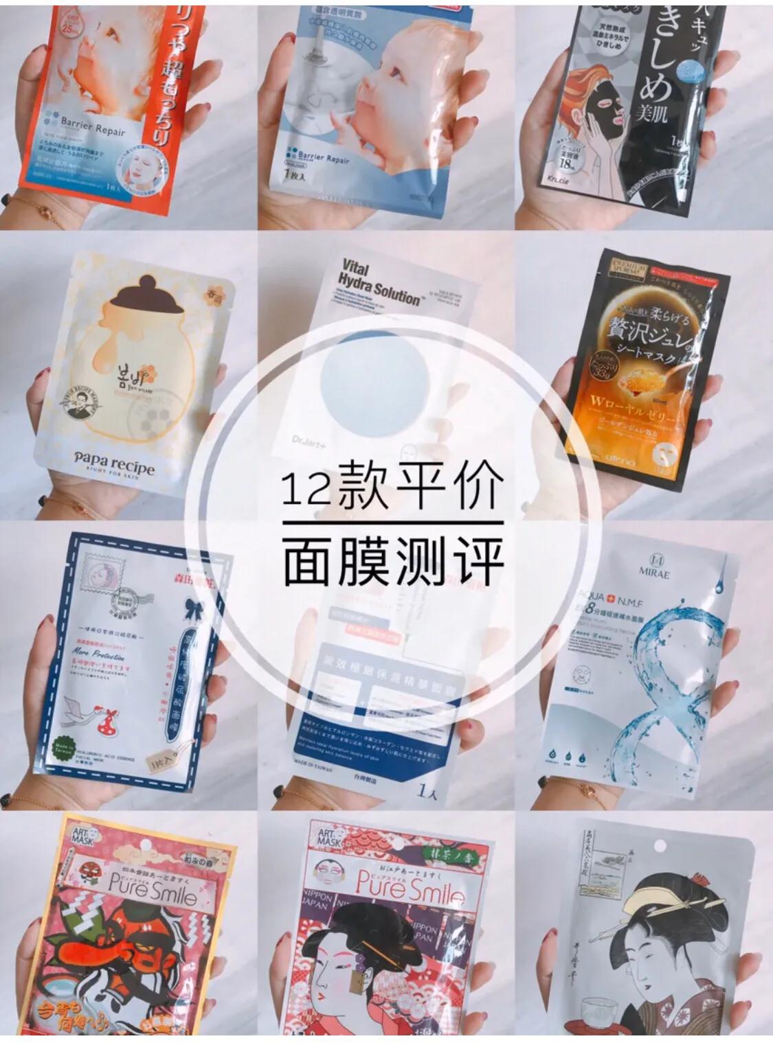 美妆好物推荐混油皮平价
