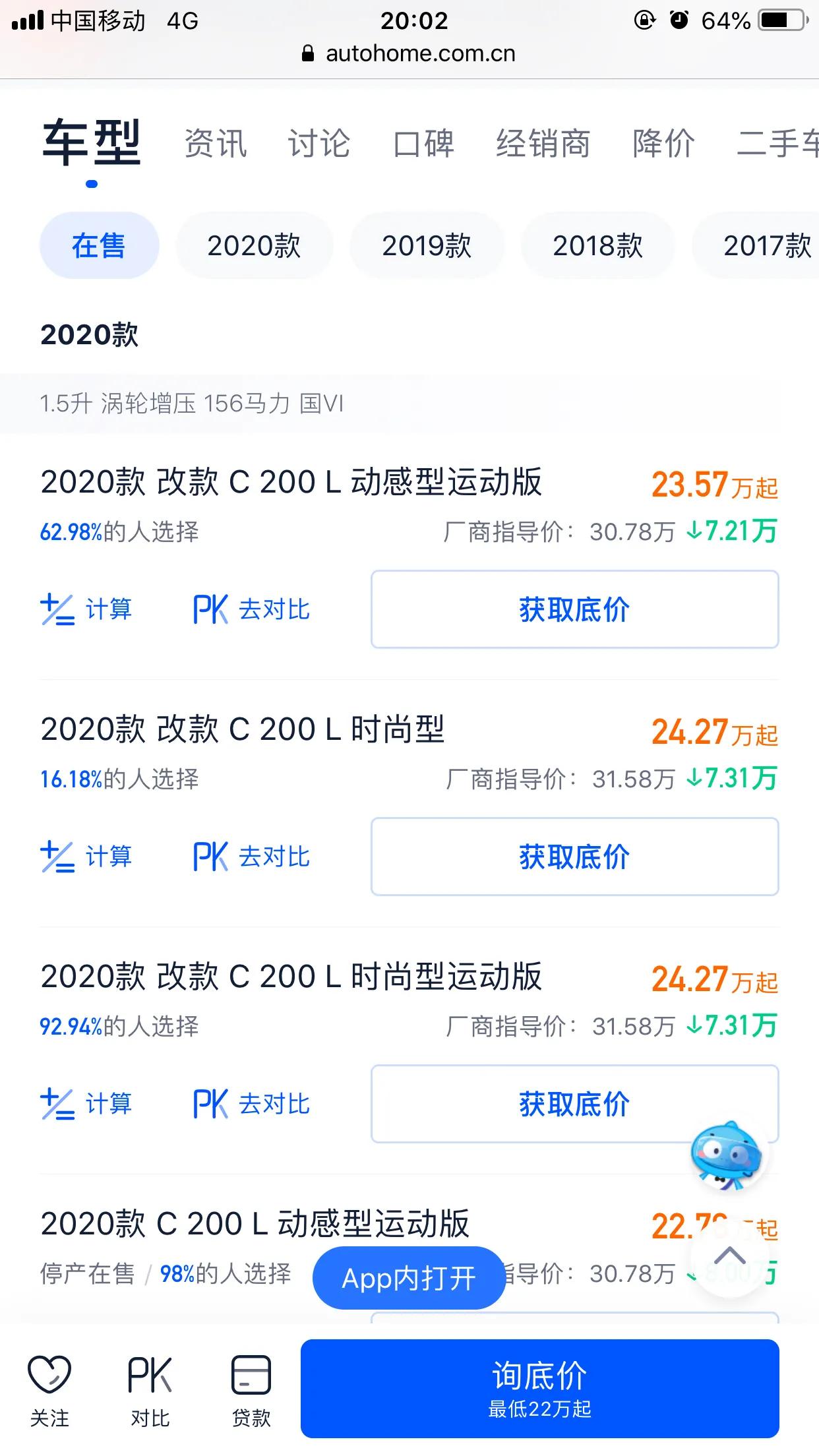 常用汽车报价,常用汽车报价软件
