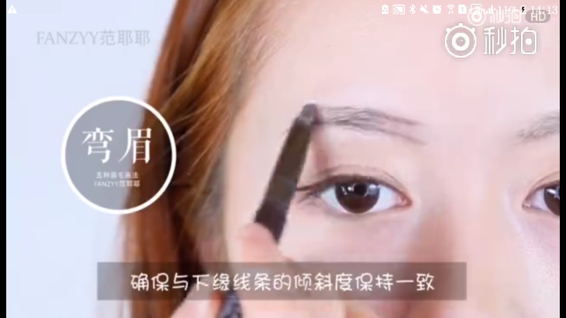 化妆划走技巧是什么
