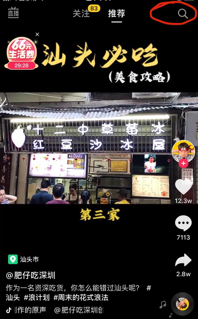 美食app开发多少钱