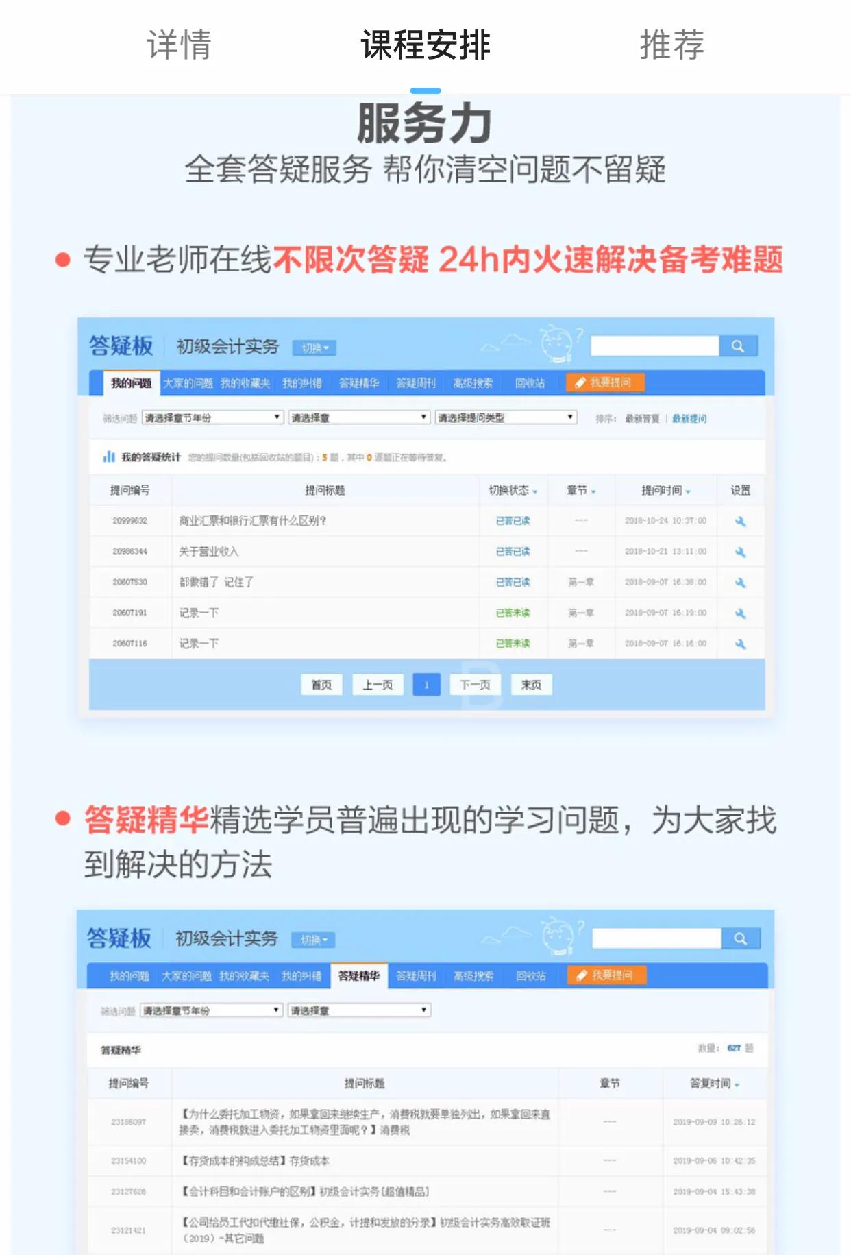 中华初级会计网课，中华初级会计网课推荐