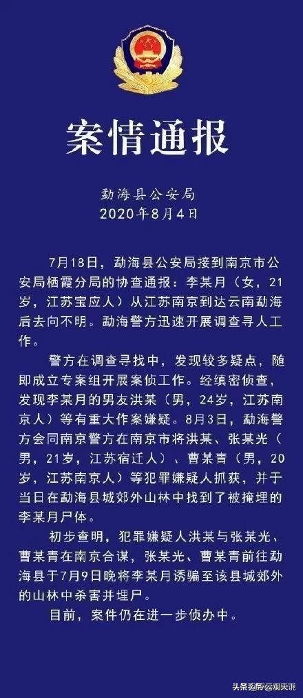 [失联7年才知命丧车祸]南京失联女子为什么会命丧黄泉？有没有不为人知的原因？