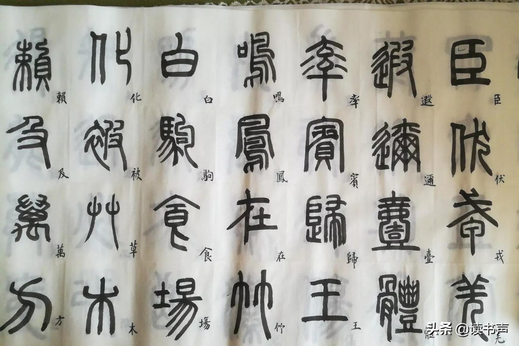 小篆字体的友体现的什么