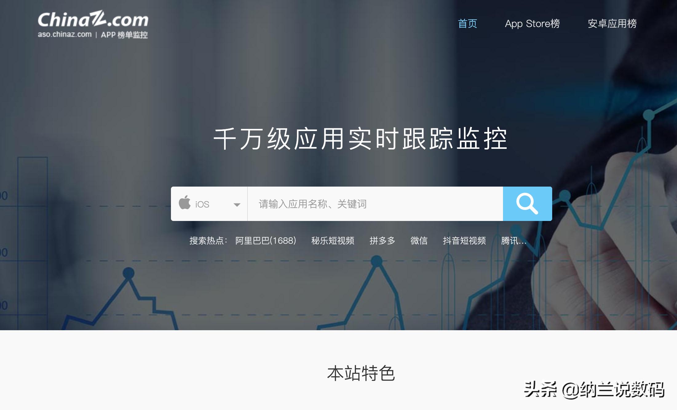 去哪儿app开发时间