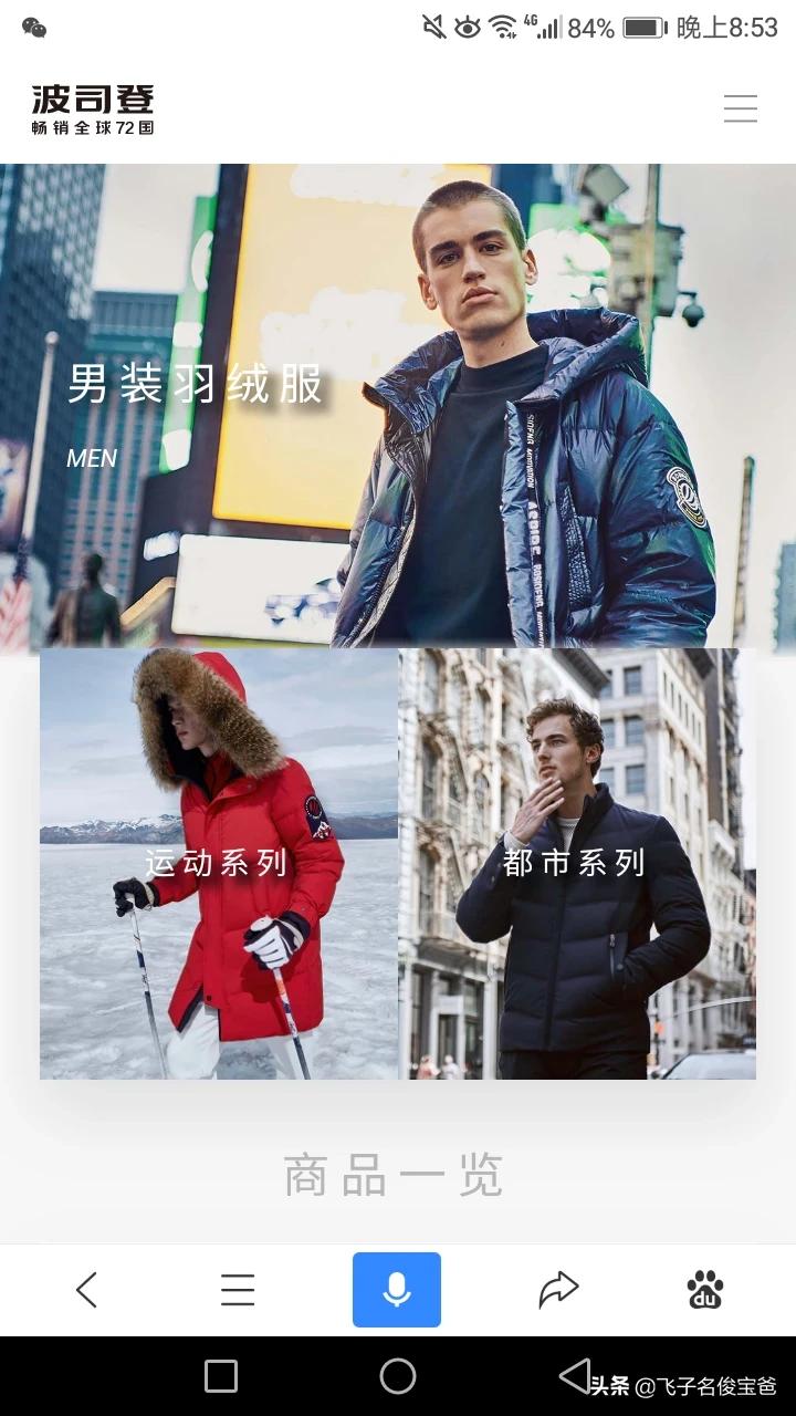 [波司登或买加拿大鹅]为什么波司登充绒量不如加拿大鹅？