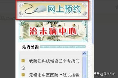 无锡市中医院建在哪里