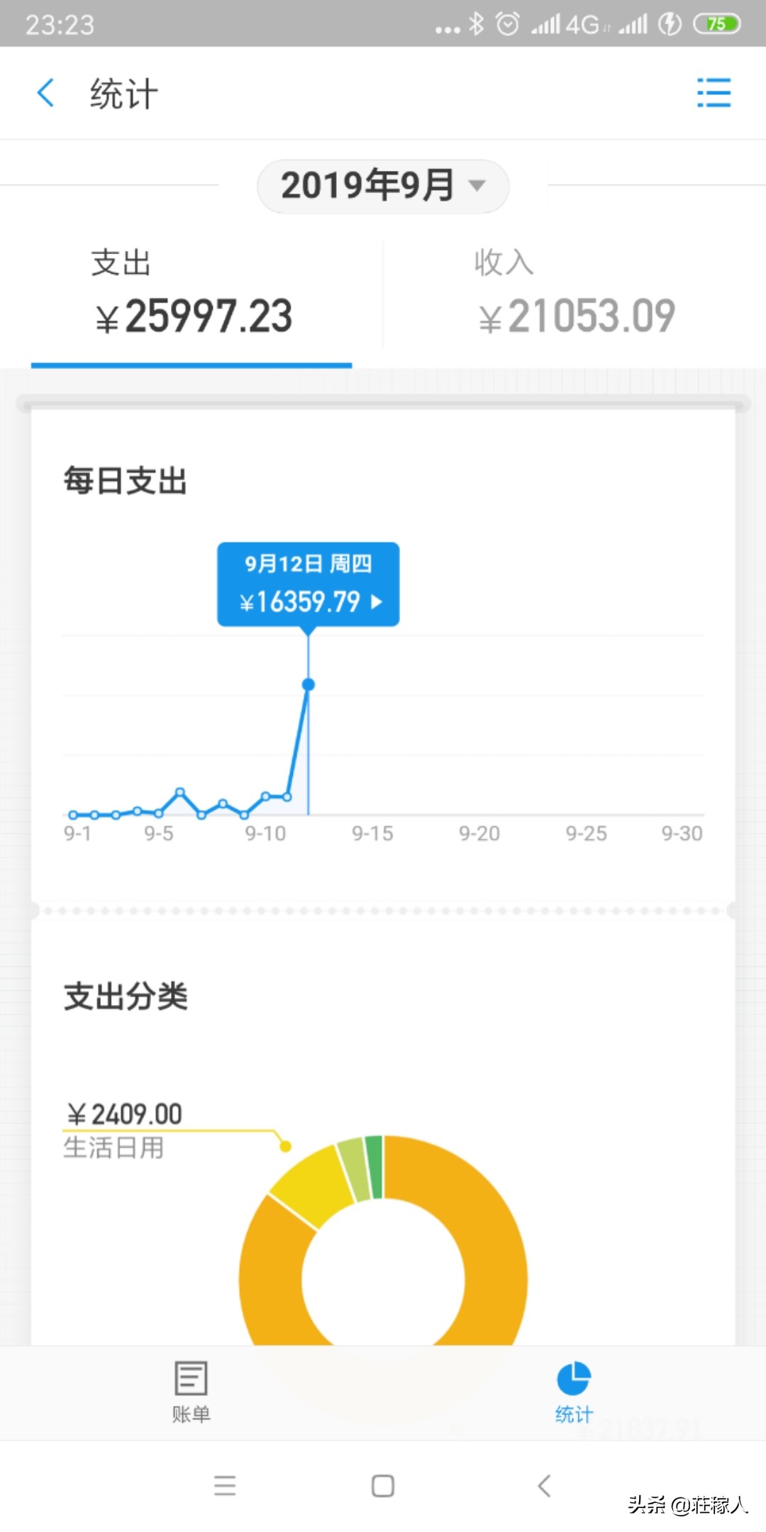 手机记账软件免费版，手机记账软件免费版2023