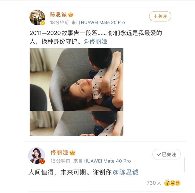 [陈思诚为佟丽娅庆生]陈思诚和佟丽娅结婚是哪一年？
