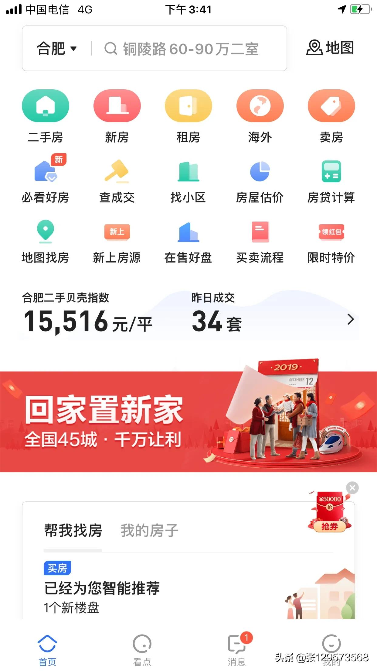 定制开发app费用宁波