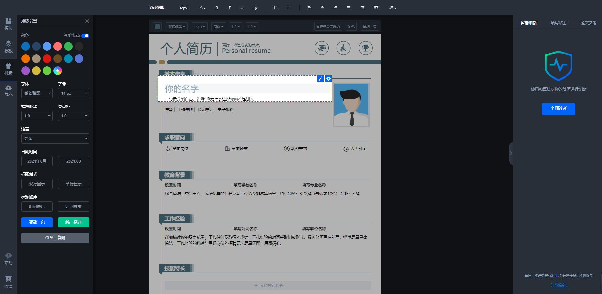 开发app生成器下载