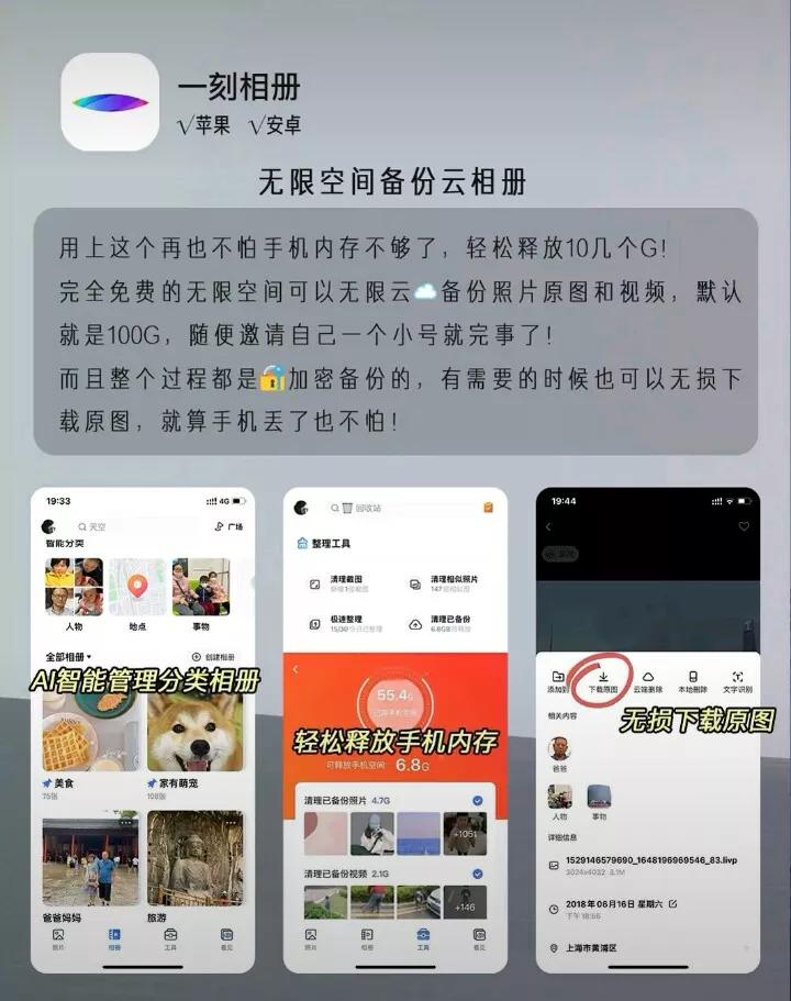 免费搭建网站图片软件