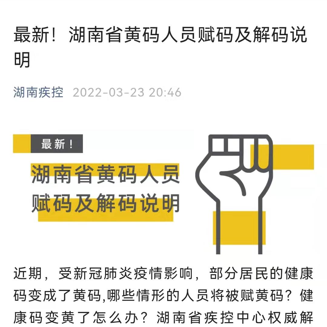 安康码可以截图使用吗？