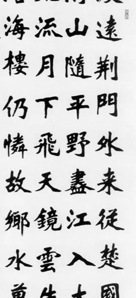 字体有草书行书还有那些