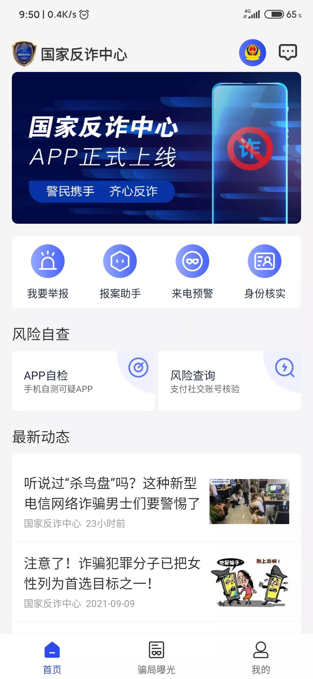 app开发考试案例分析