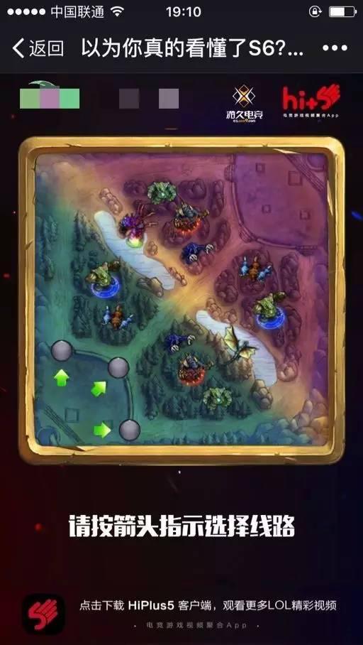 回顾LOL总决赛小游戏：你有把握全对吗？