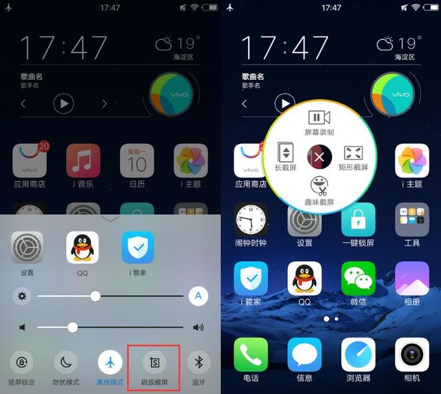 手机截屏谁家都有 但还属vivo的这4种方法最好玩