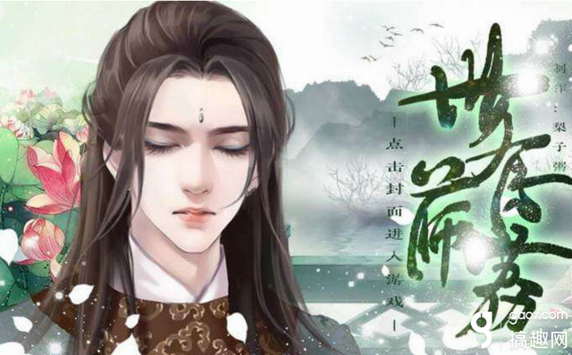 搞趣网：橙光游戏8.1-8.5一周推荐合辑