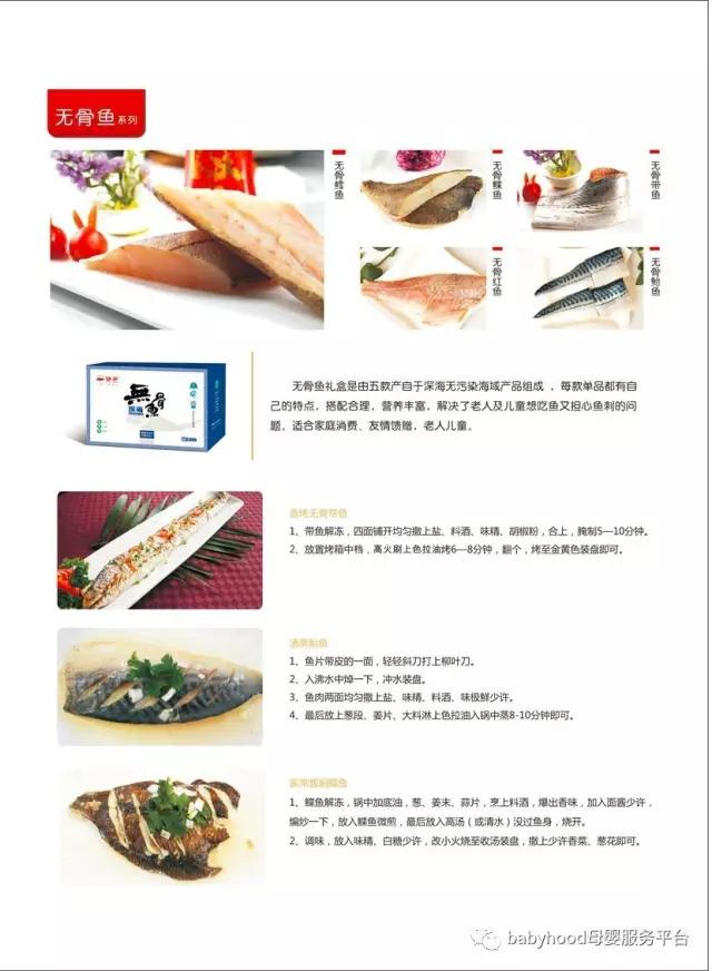 深海鳕鱼的功效与作用 2026年深海鳕鱼的功效与作用及禁忌